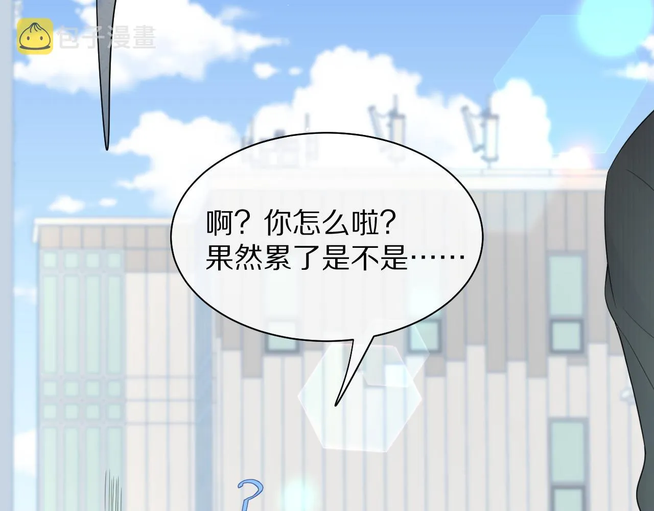 第42话 要不要奖励？ 第71页