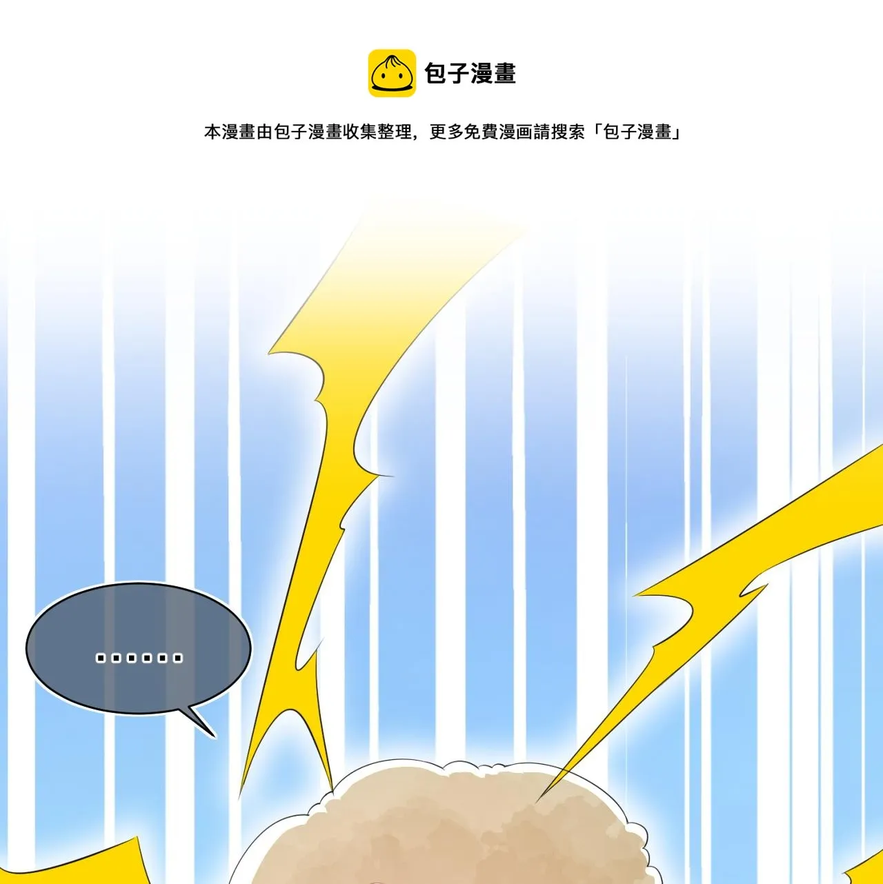 第42话 要不要奖励？ 第73页
