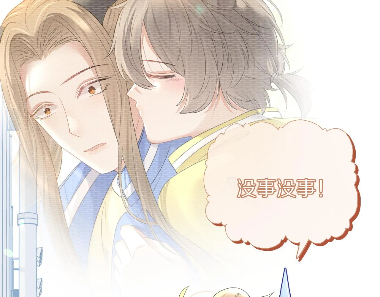 第42话 要不要奖励？ 第78页