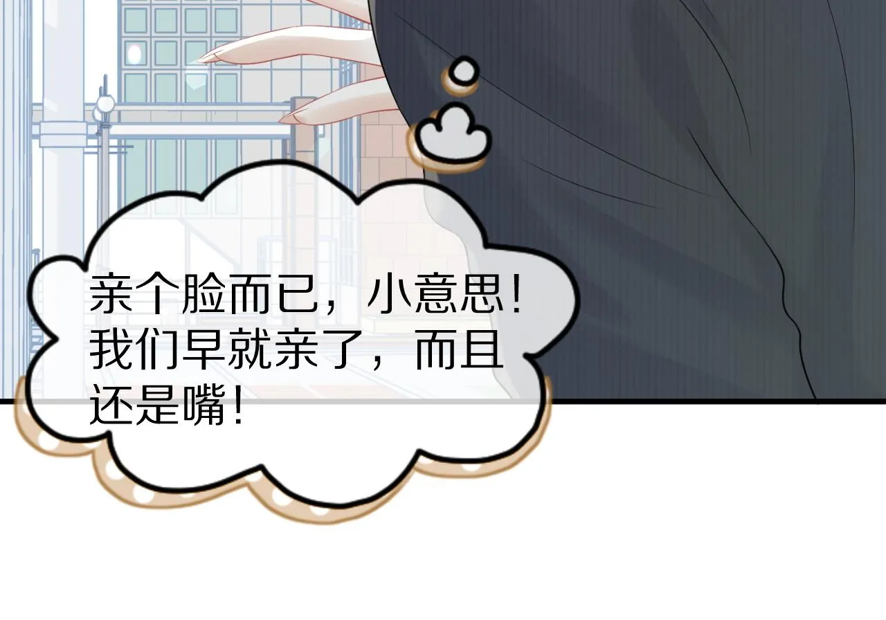 第42话 要不要奖励？ 第80页