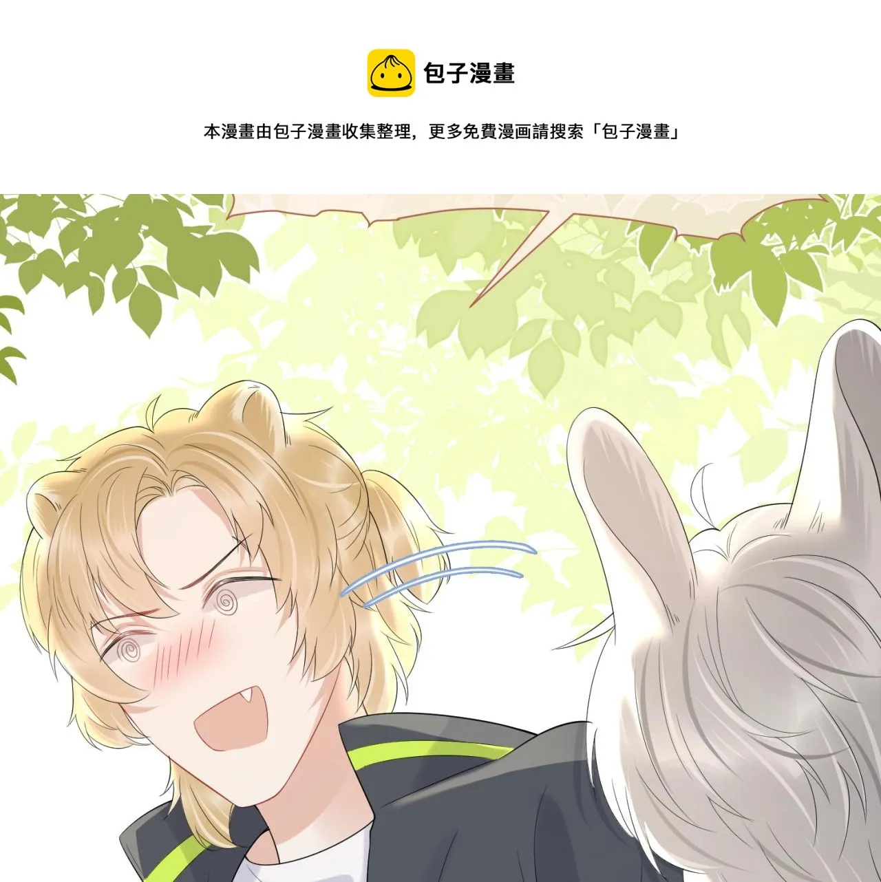第42话 要不要奖励？ 第85页