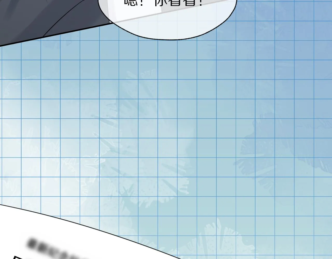 第42话 要不要奖励？ 第87页
