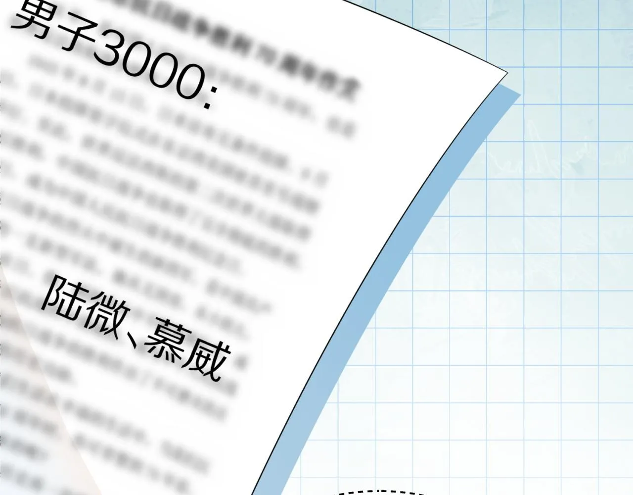 第42话 要不要奖励？ 第88页
