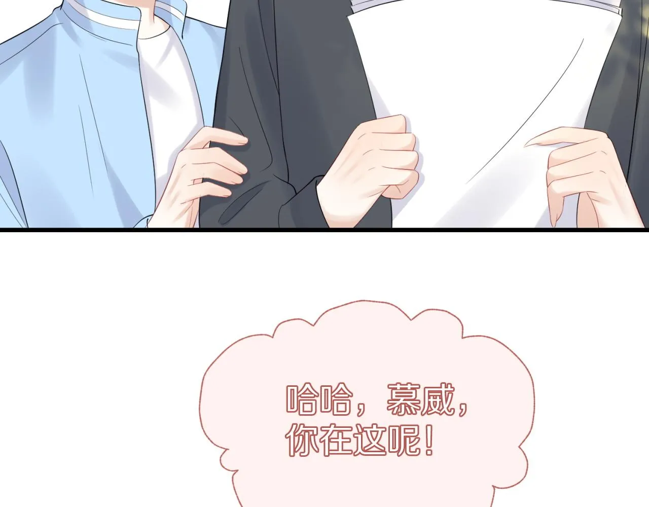 第42话 要不要奖励？ 第95页