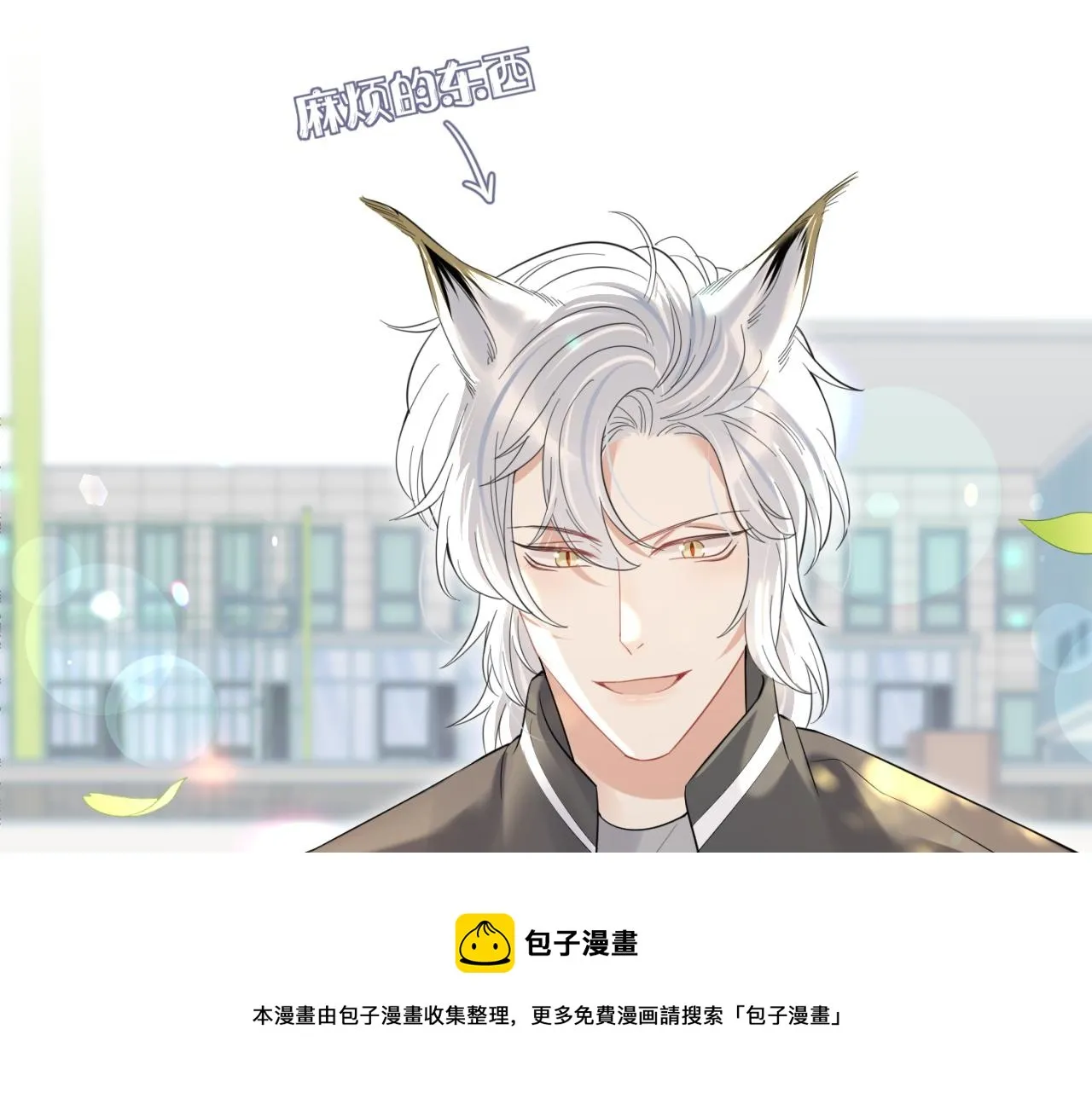 第42话 要不要奖励？ 第97页