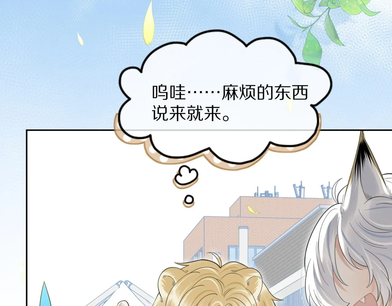 第42话 要不要奖励？ 第100页