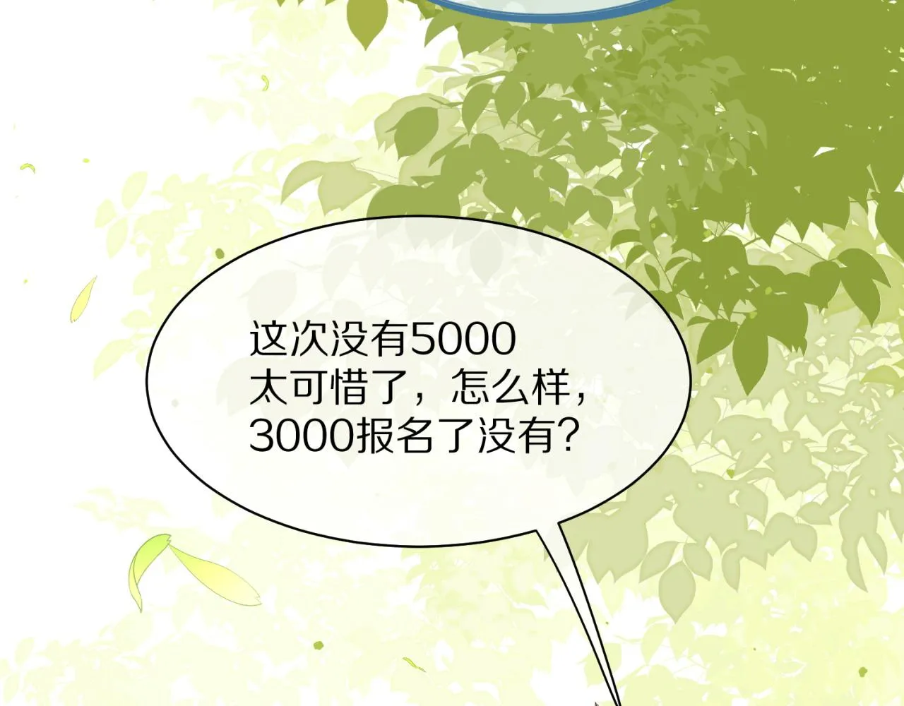 第42话 要不要奖励？ 第102页