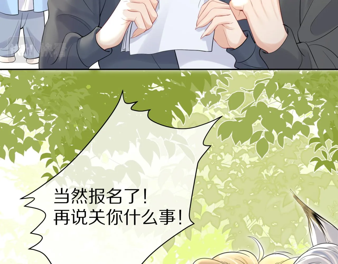 第42话 要不要奖励？ 第104页
