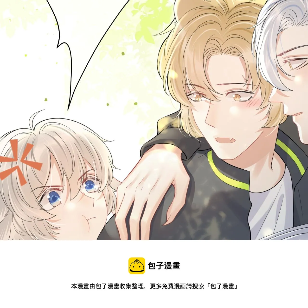 第42话 要不要奖励？ 第105页