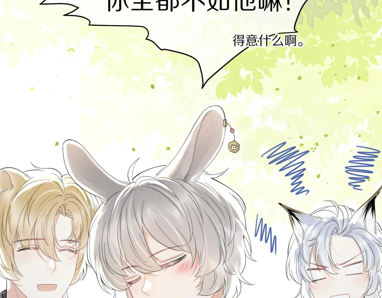 第42话 要不要奖励？ 第114页