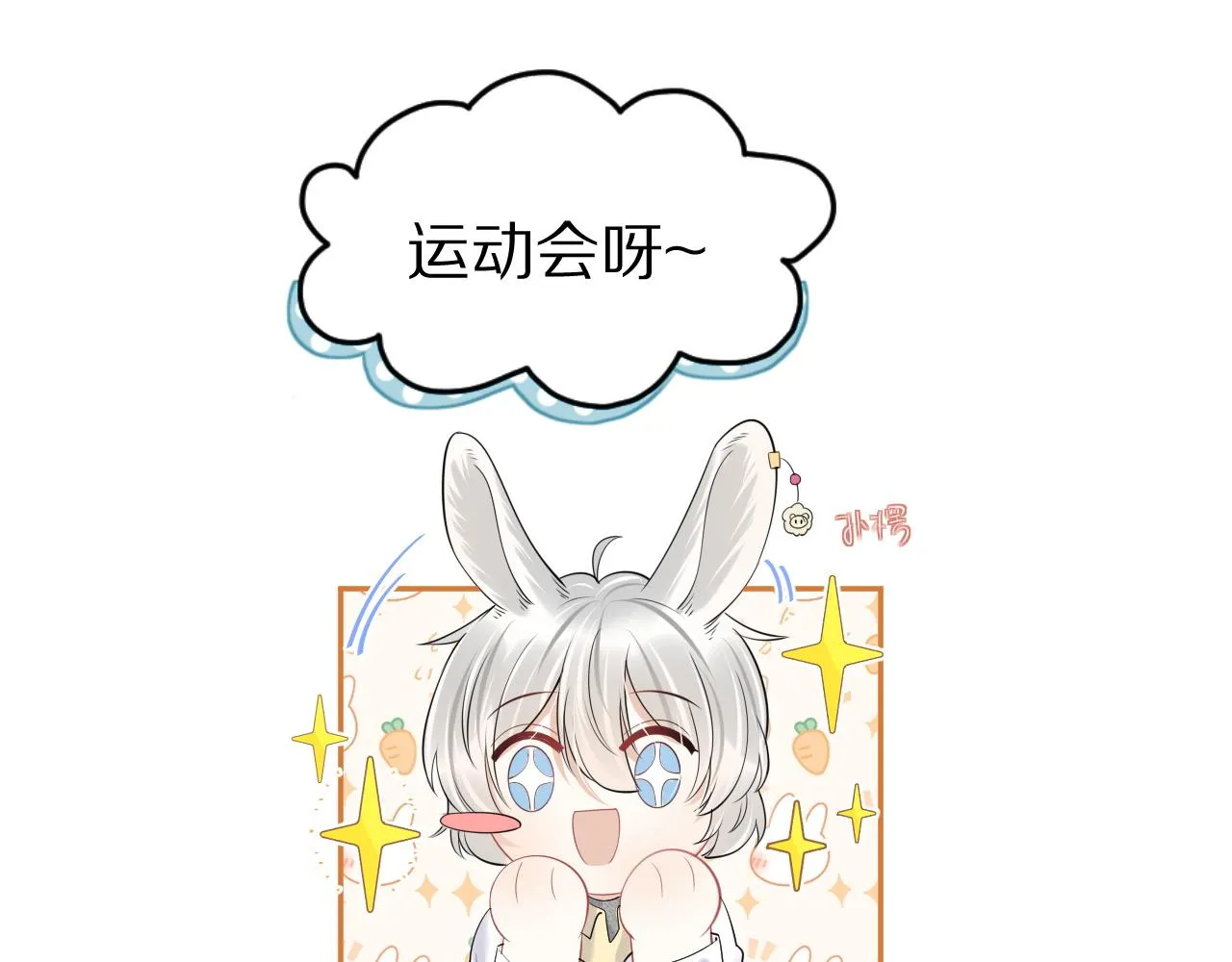 第40话 这次要分开了吗？ 第4页