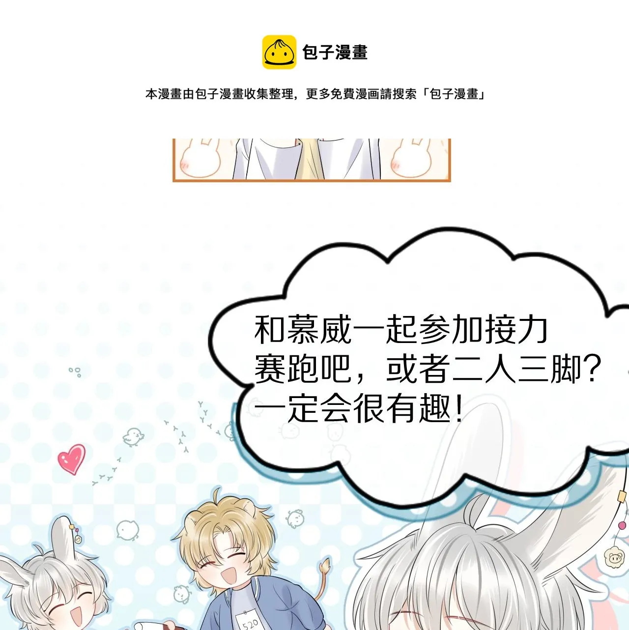 第40话 这次要分开了吗？ 第5页