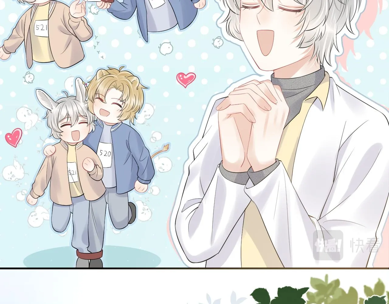 第40话 这次要分开了吗？ 第6页