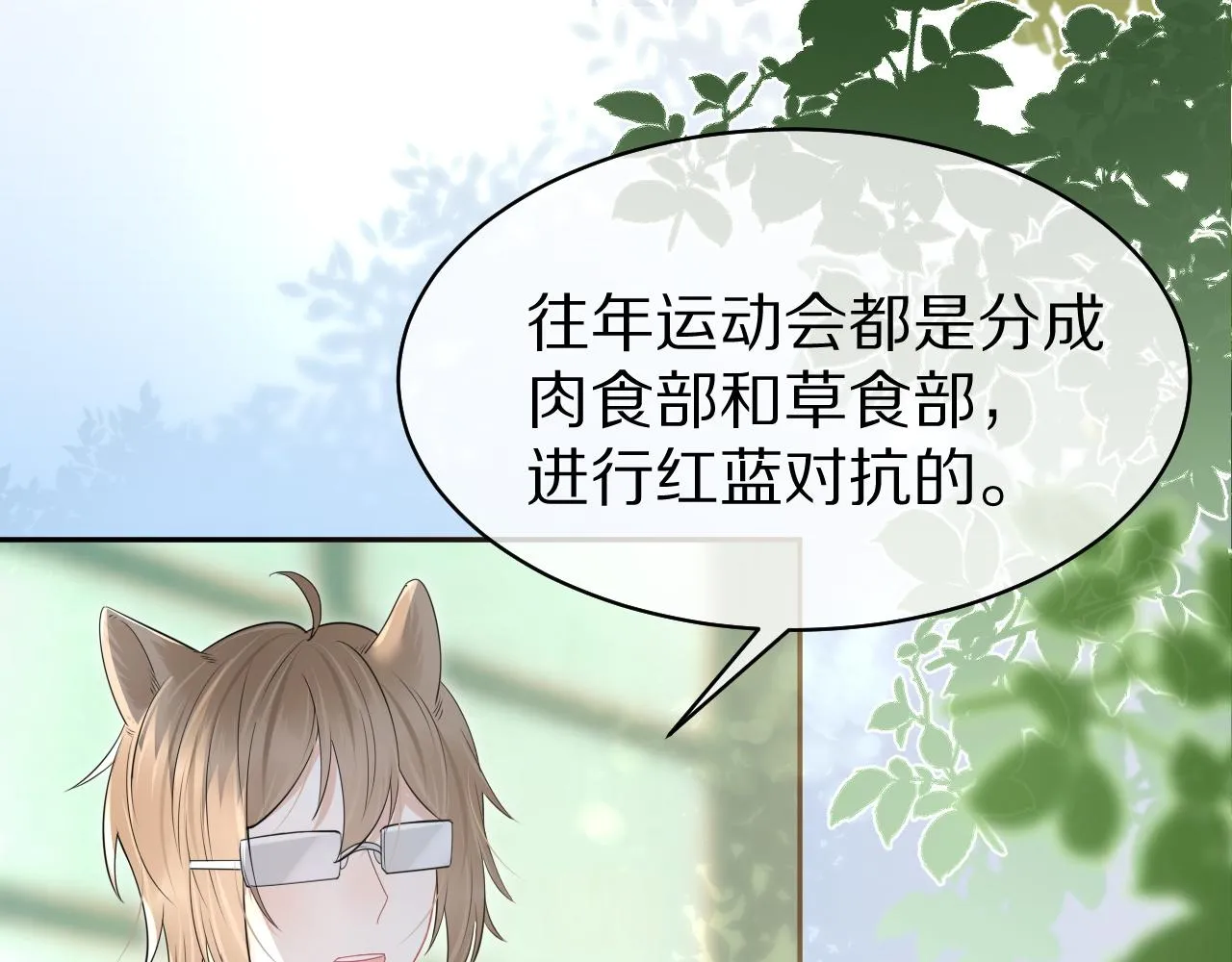 第40话 这次要分开了吗？ 第7页