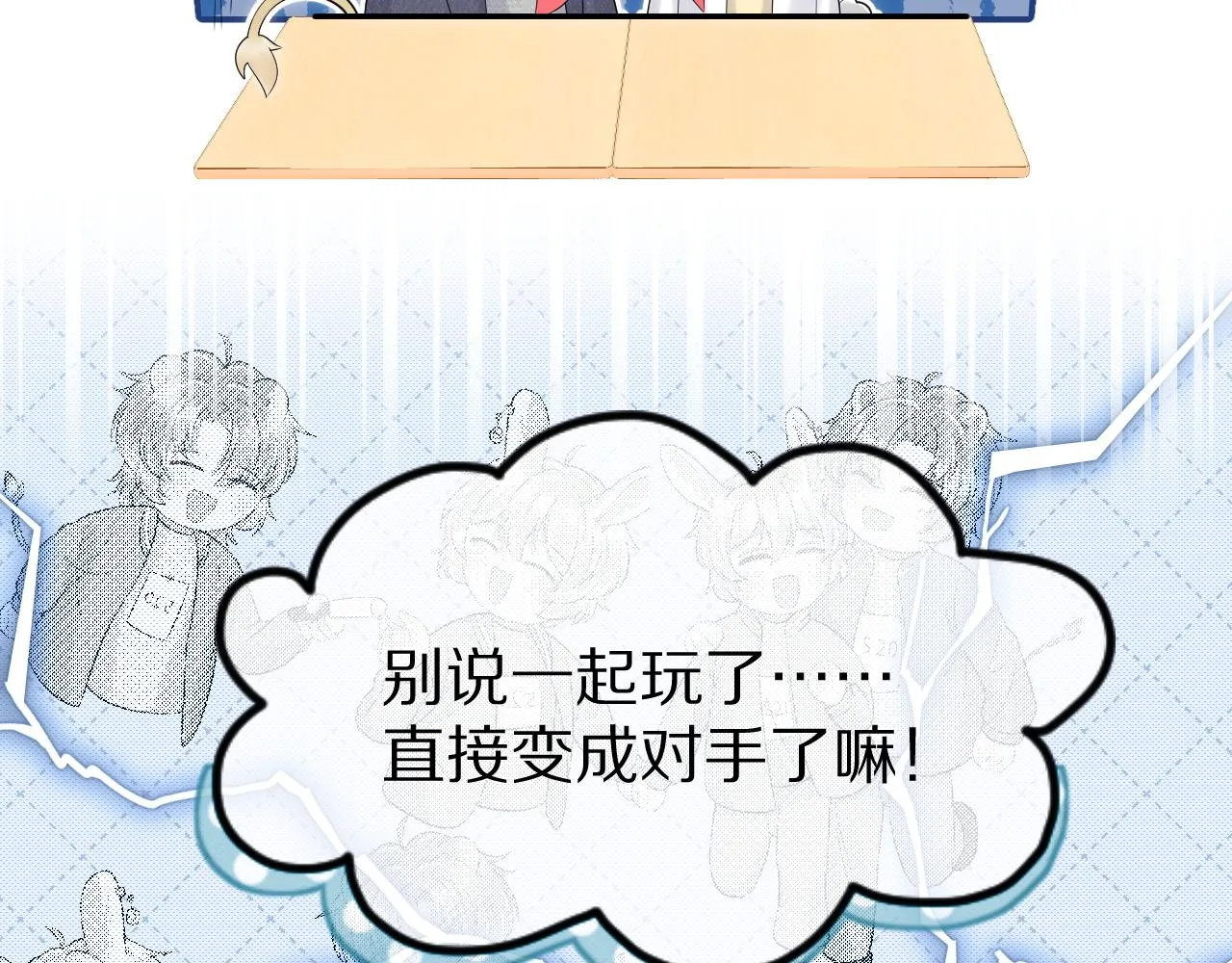 第40话 这次要分开了吗？ 第14页