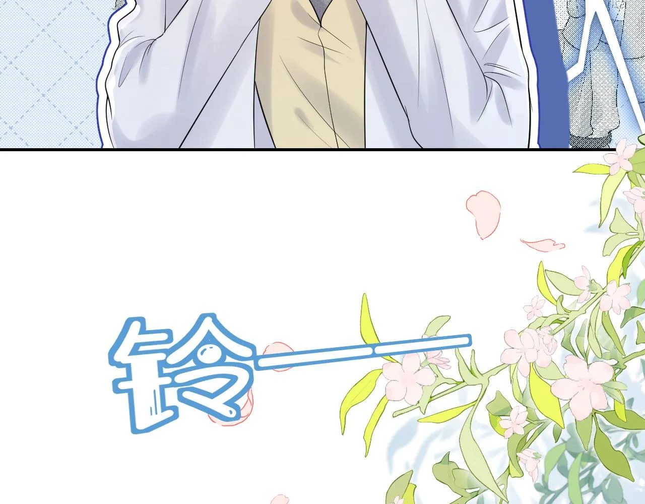 第40话 这次要分开了吗？ 第16页