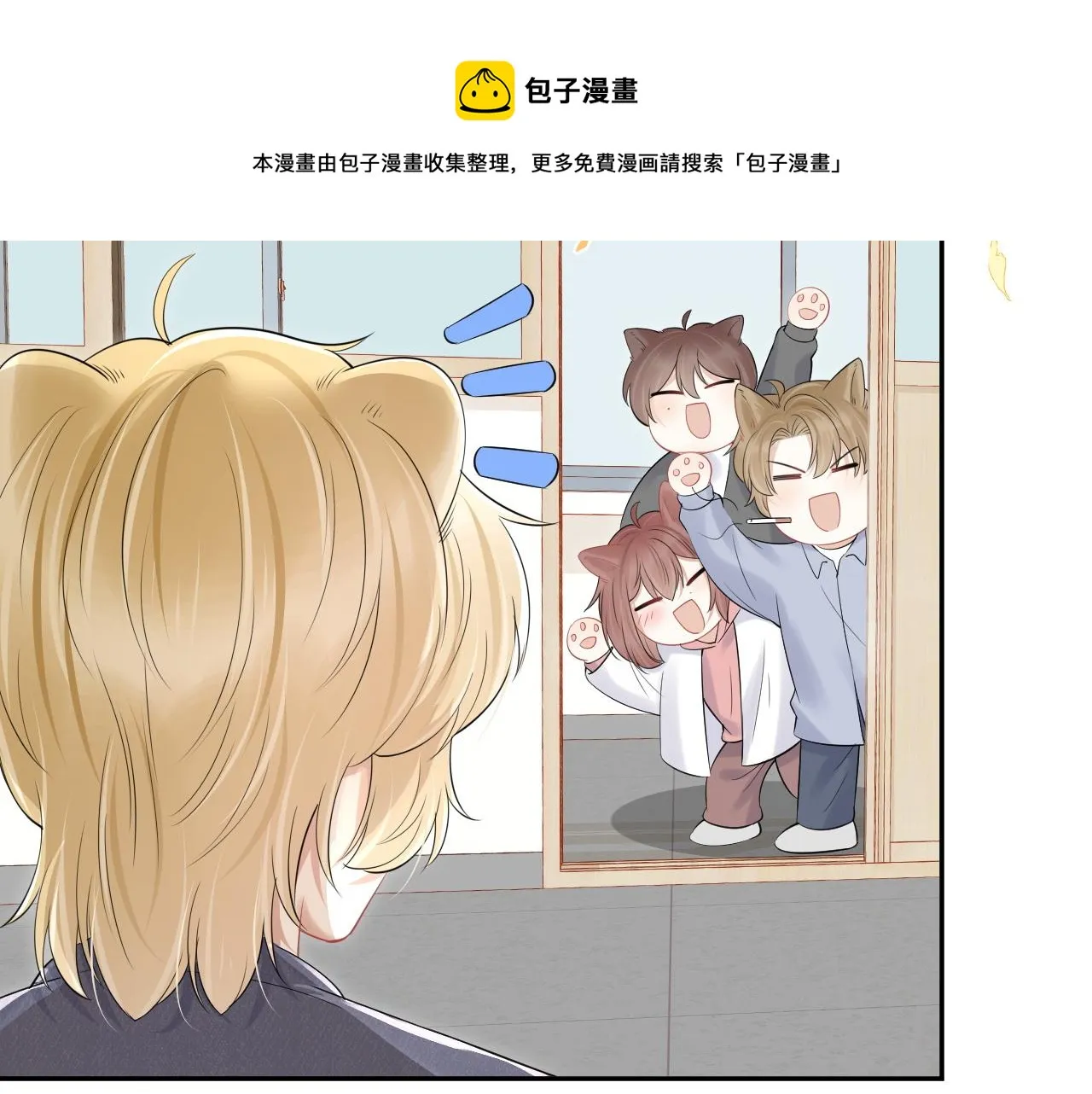 第40话 这次要分开了吗？ 第21页