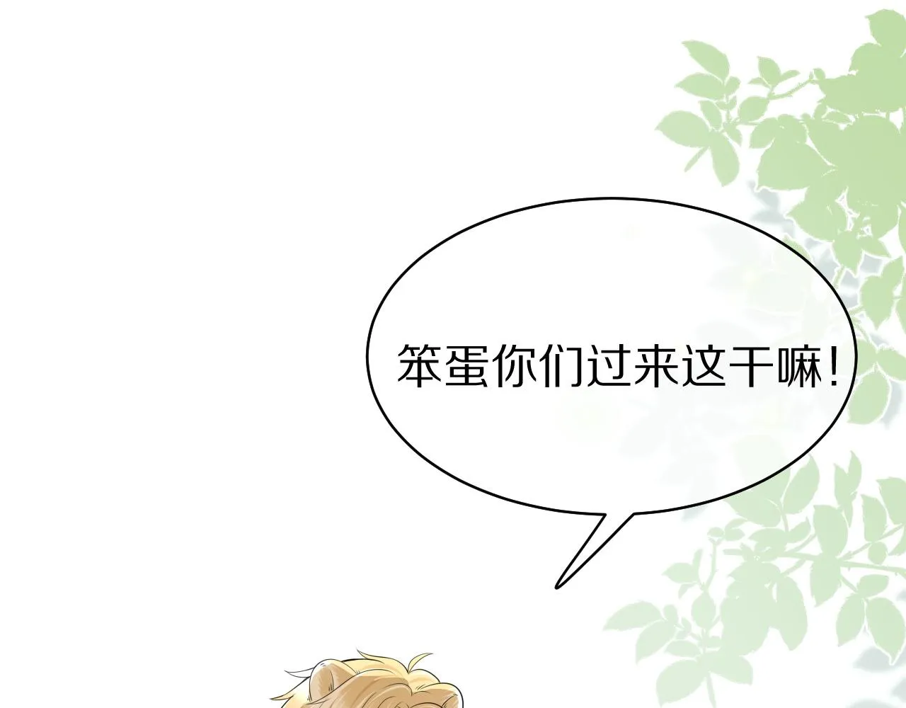第40话 这次要分开了吗？ 第22页