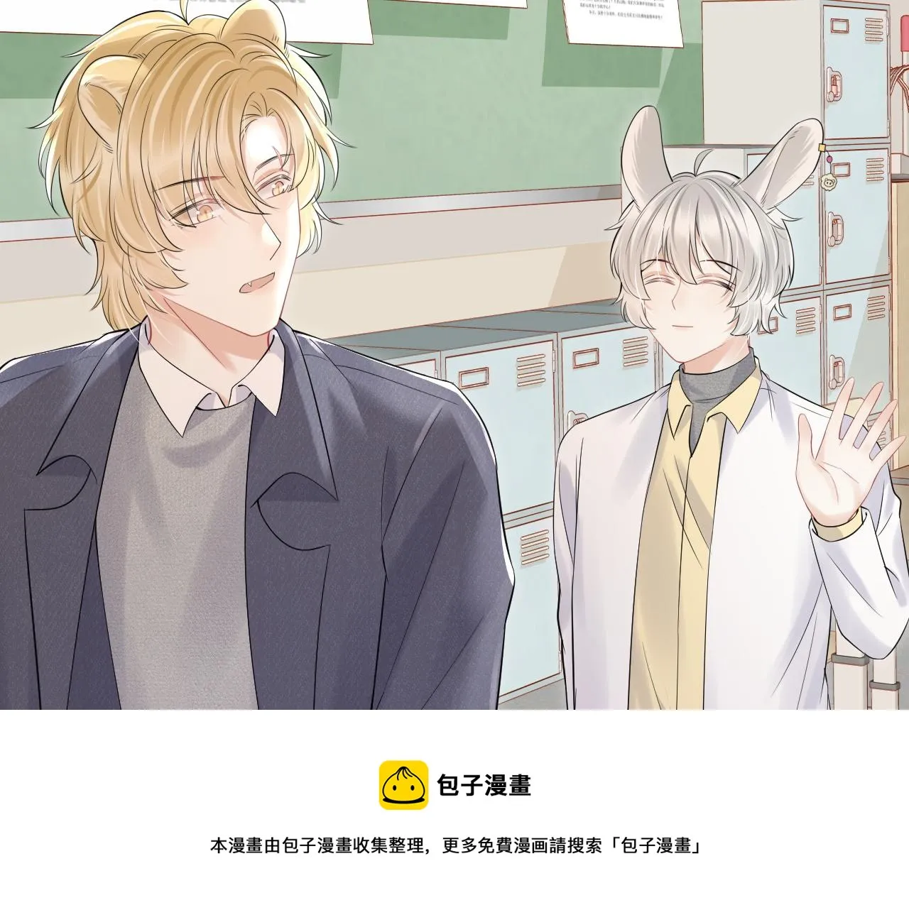 第40话 这次要分开了吗？ 第25页
