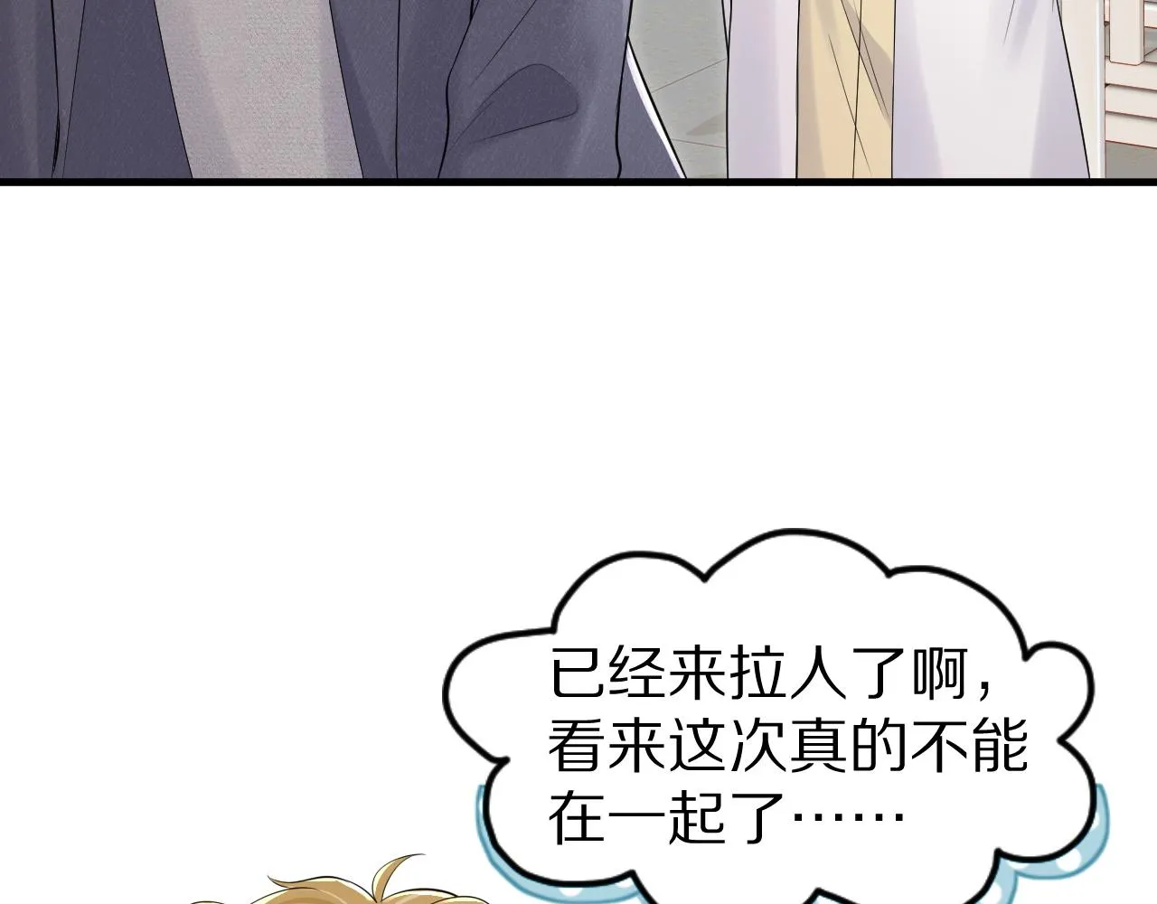 第40话 这次要分开了吗？ 第26页