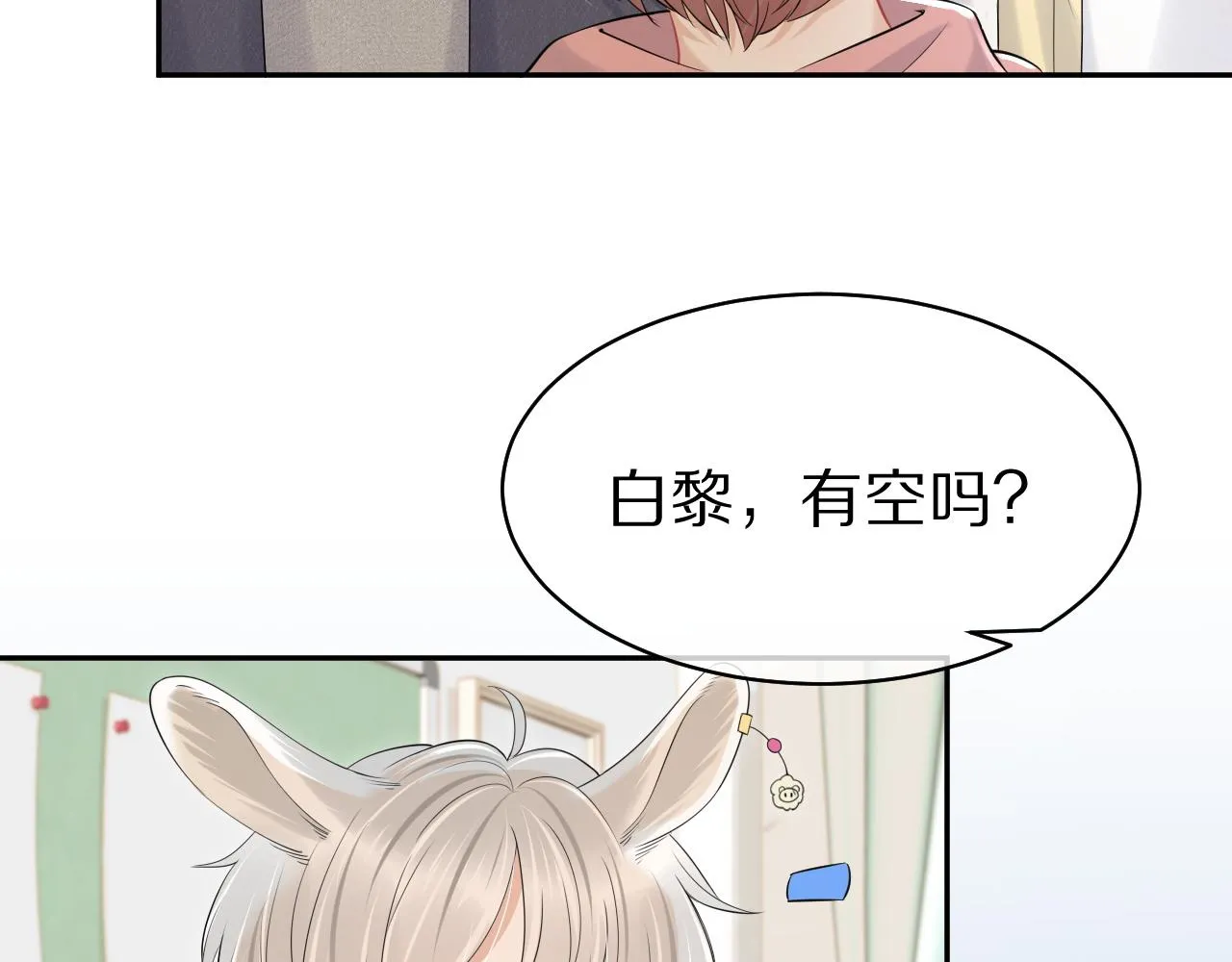 第40话 这次要分开了吗？ 第28页