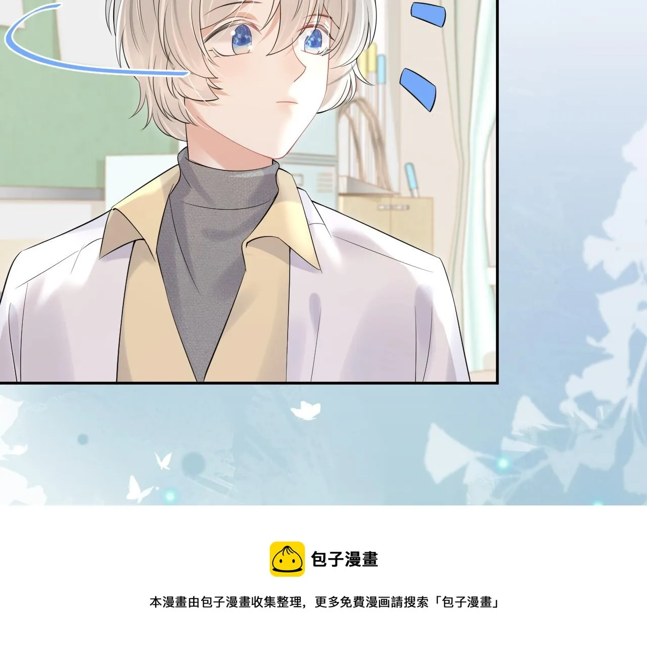 第40话 这次要分开了吗？ 第29页
