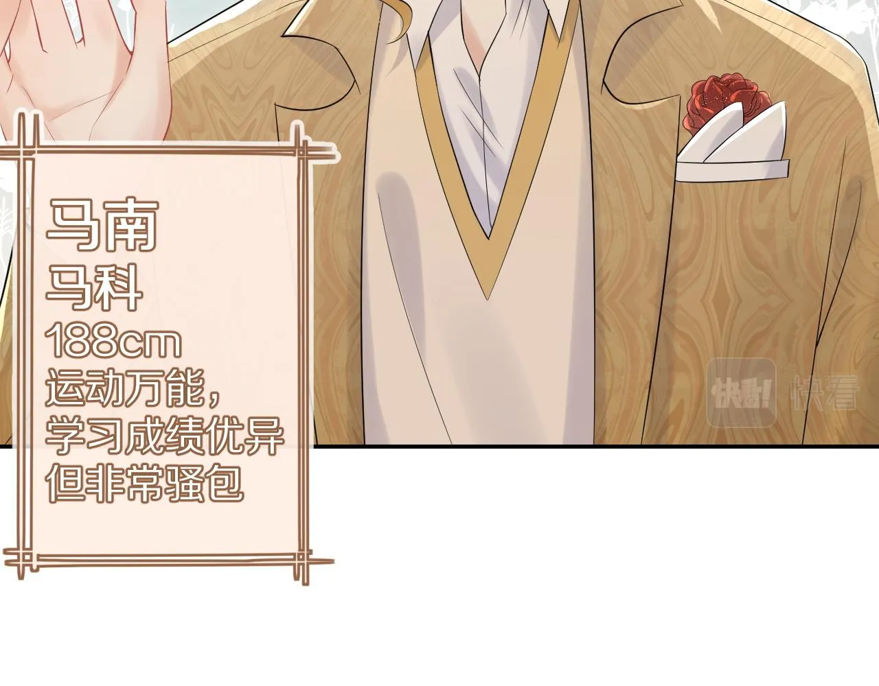 第40话 这次要分开了吗？ 第31页
