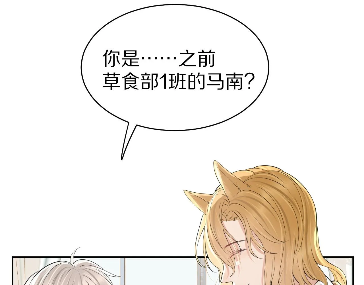 第40话 这次要分开了吗？ 第32页