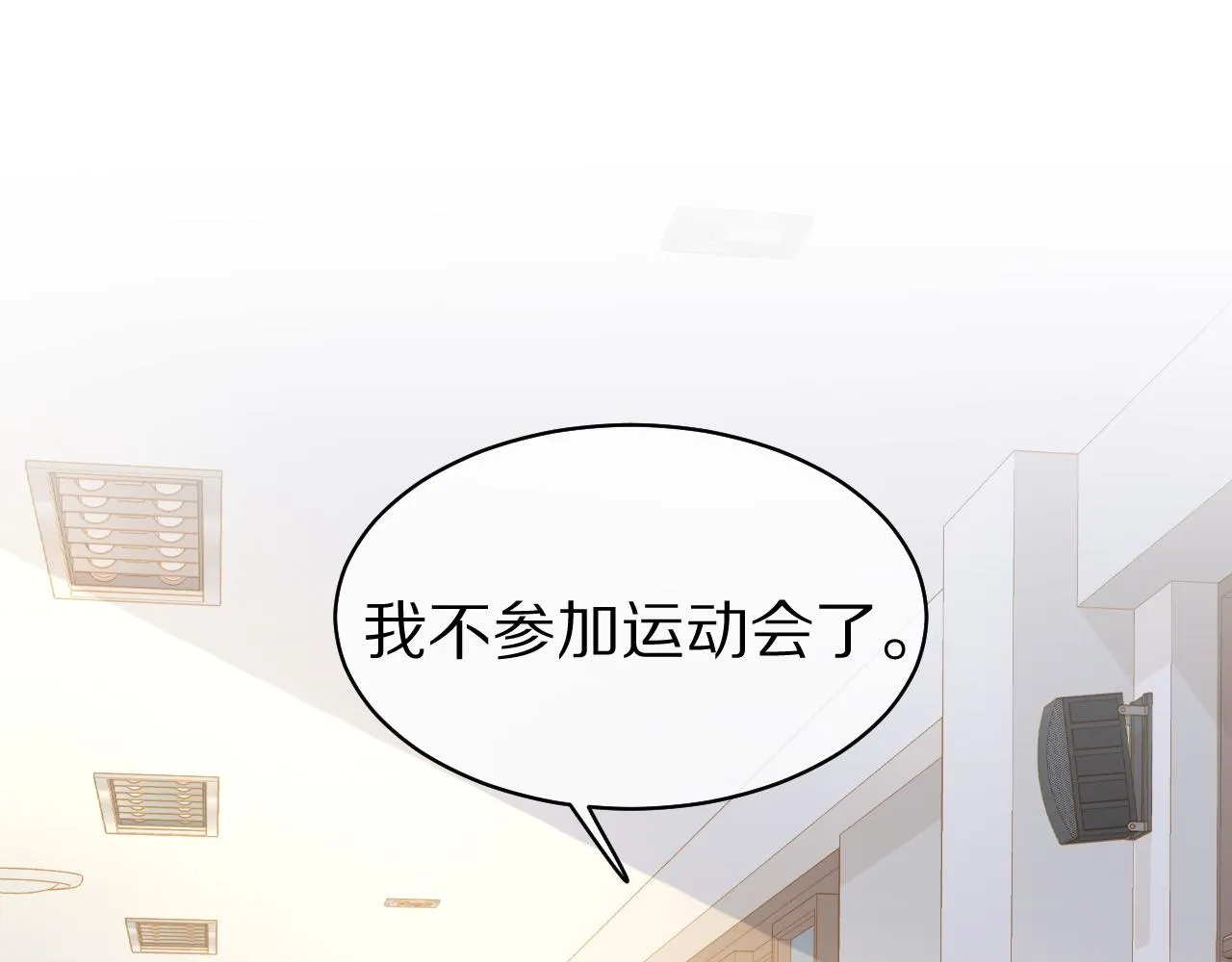 第40话 这次要分开了吗？ 第34页