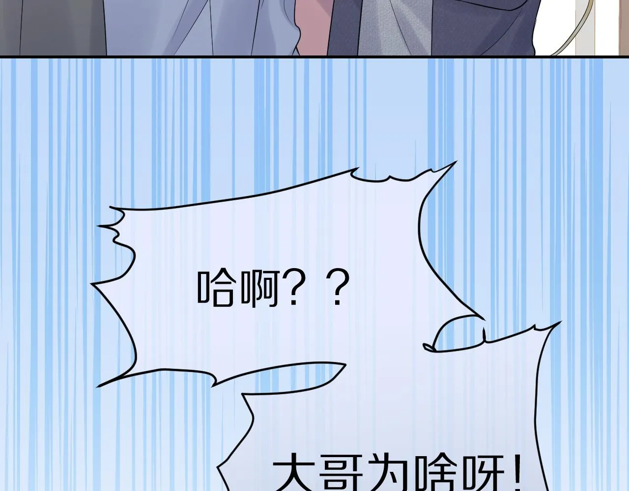 第40话 这次要分开了吗？ 第36页