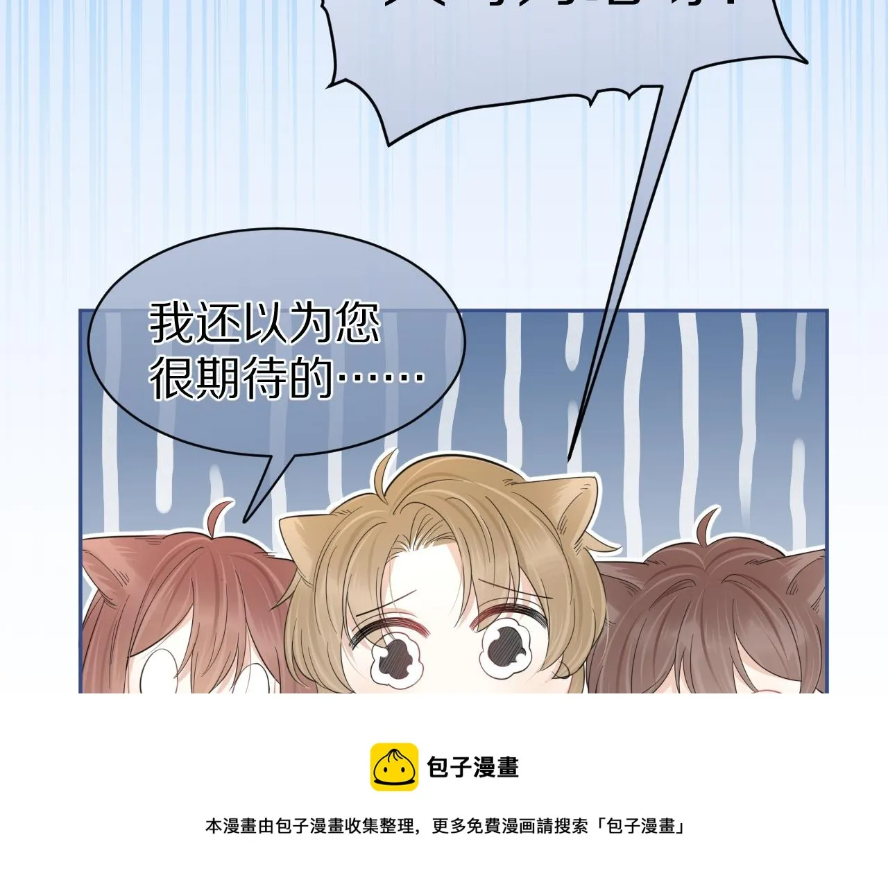 第40话 这次要分开了吗？ 第37页