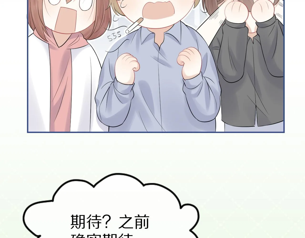 第40话 这次要分开了吗？ 第38页