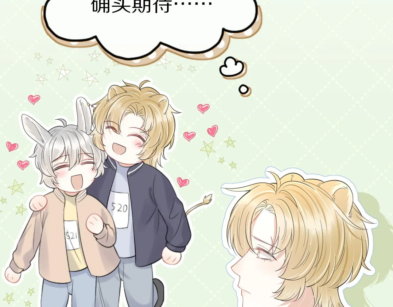 第40话 这次要分开了吗？ 第39页