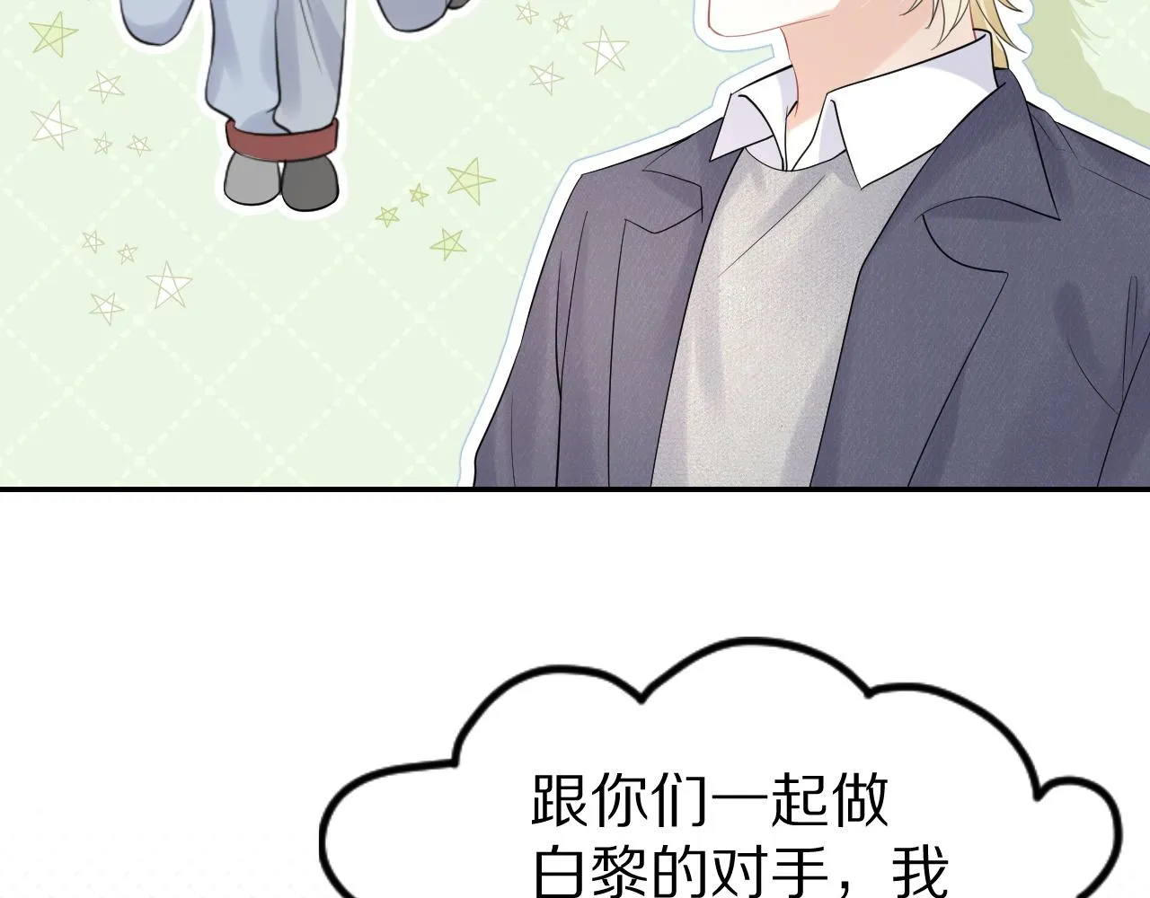第40话 这次要分开了吗？ 第40页