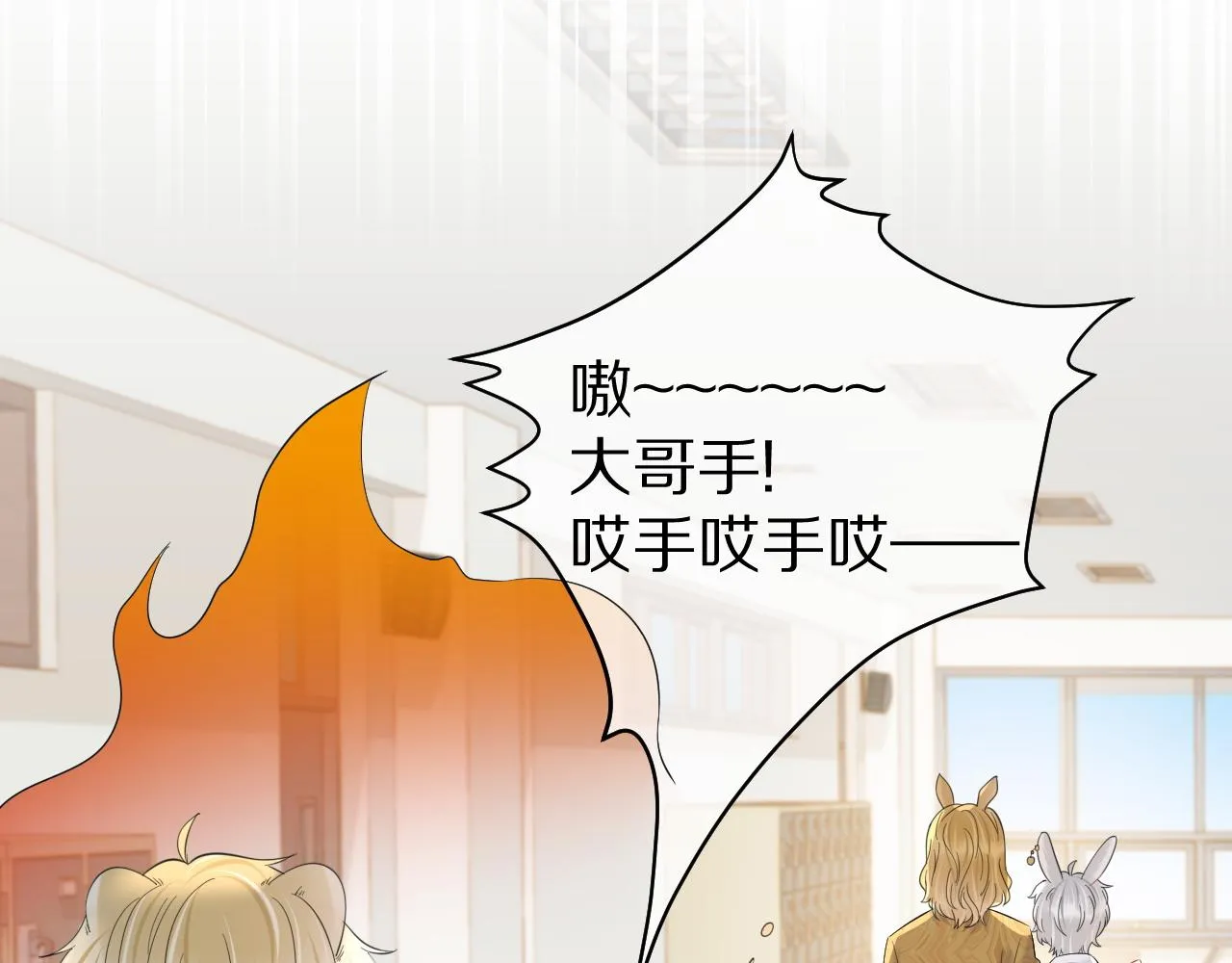 第40话 这次要分开了吗？ 第44页