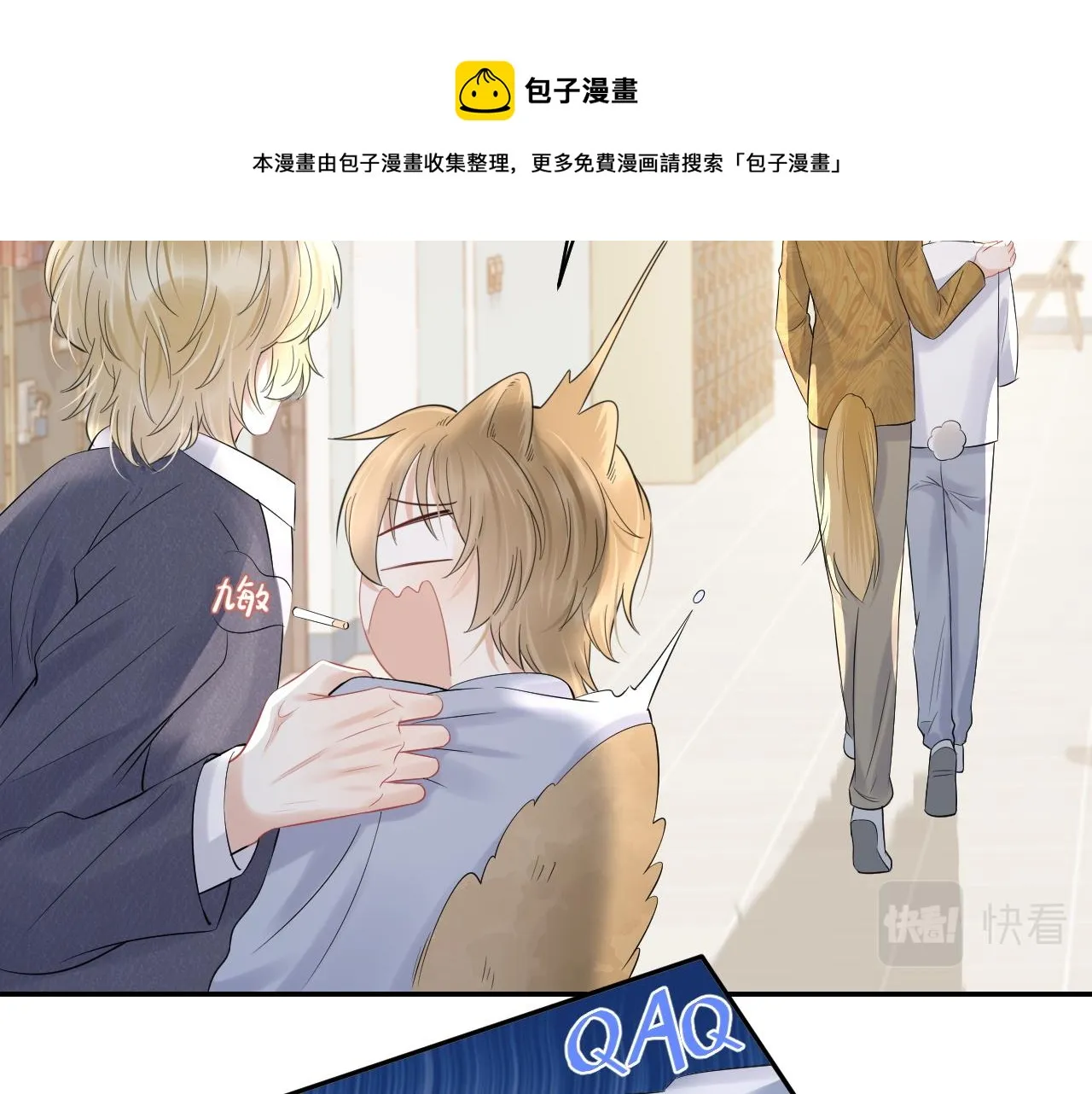 第40话 这次要分开了吗？ 第45页