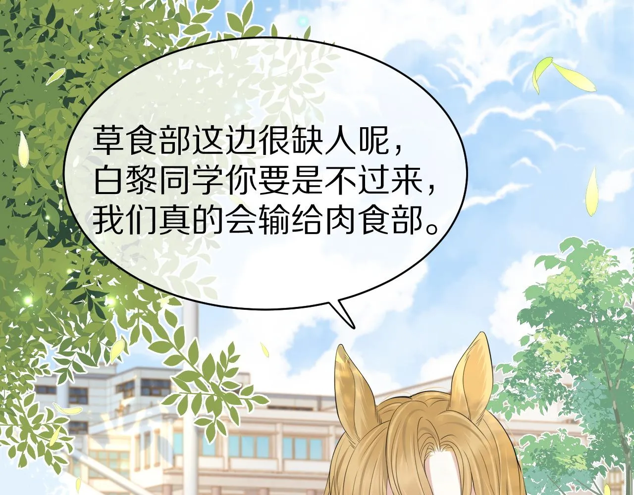 第40话 这次要分开了吗？ 第48页