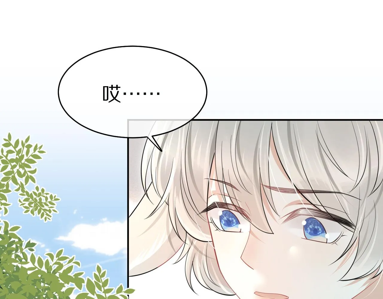 第40话 这次要分开了吗？ 第50页