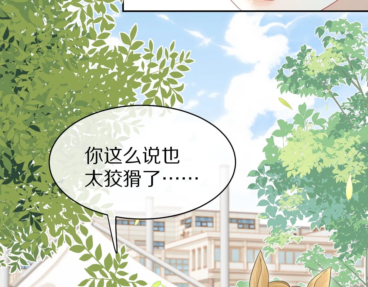 第40话 这次要分开了吗？ 第51页