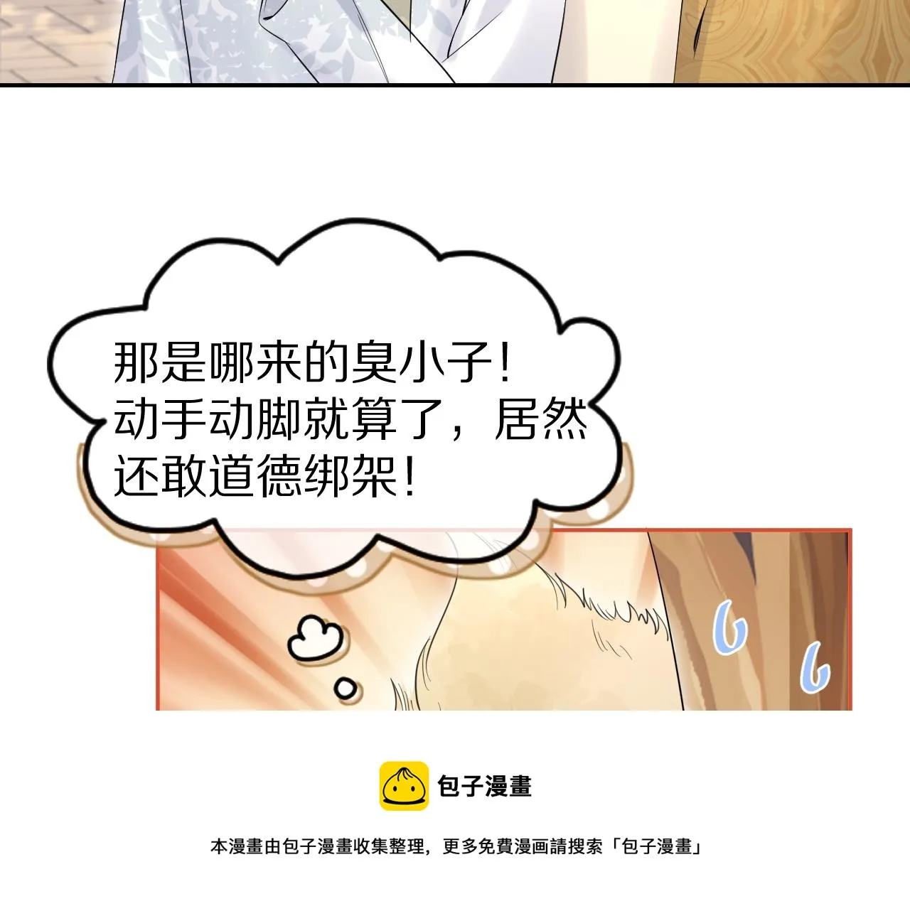 第40话 这次要分开了吗？ 第53页