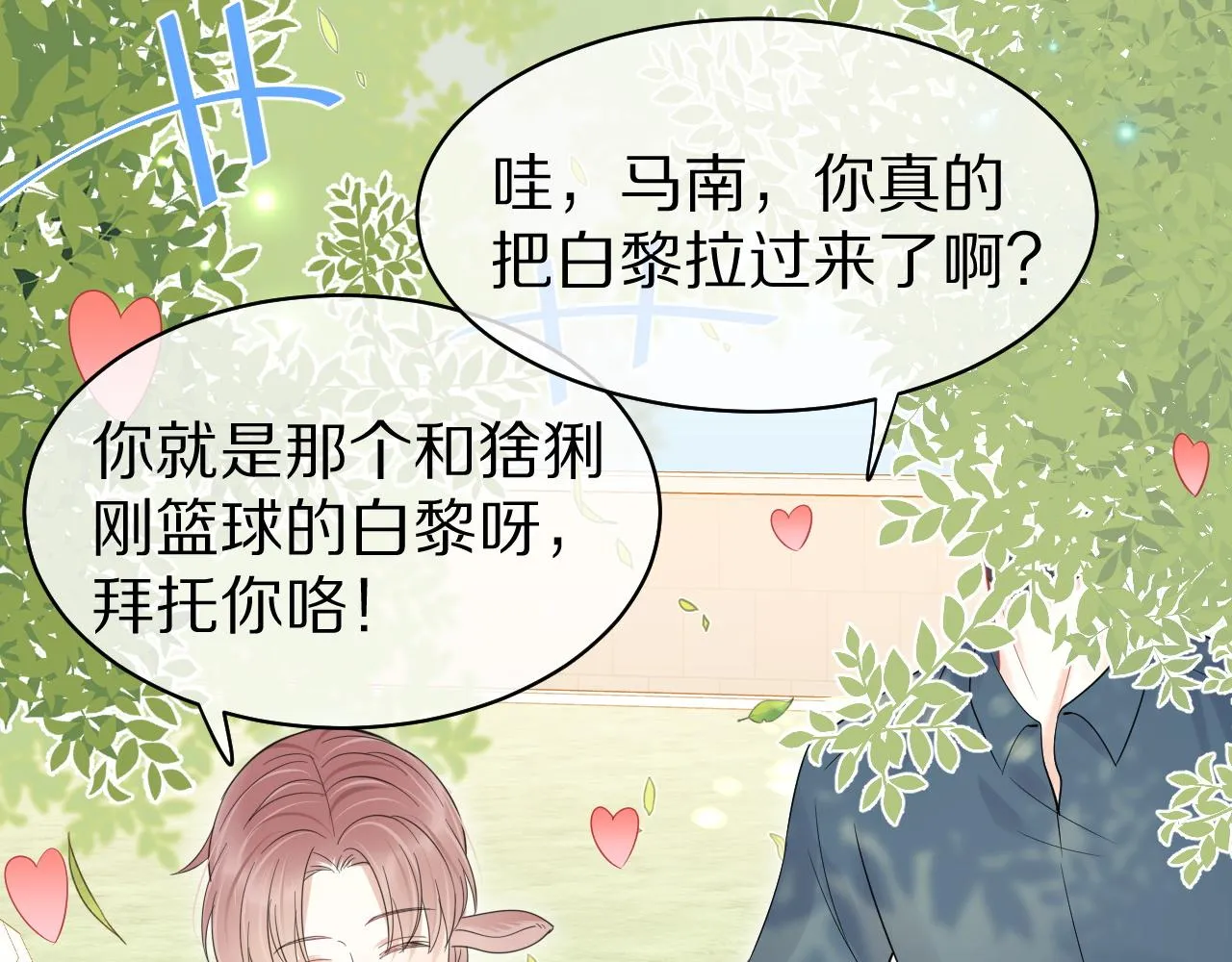 第40话 这次要分开了吗？ 第55页