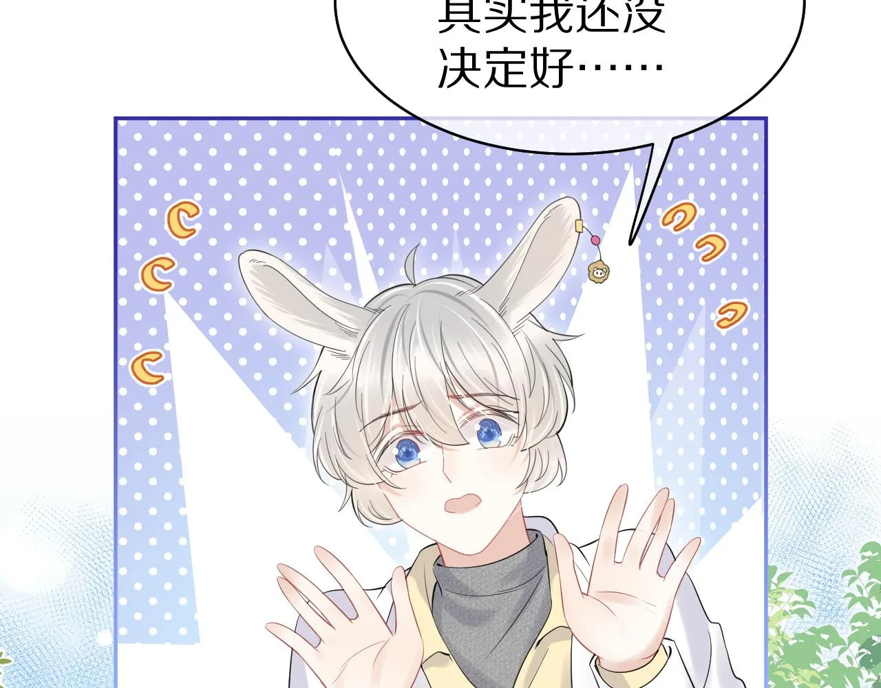 第40话 这次要分开了吗？ 第58页