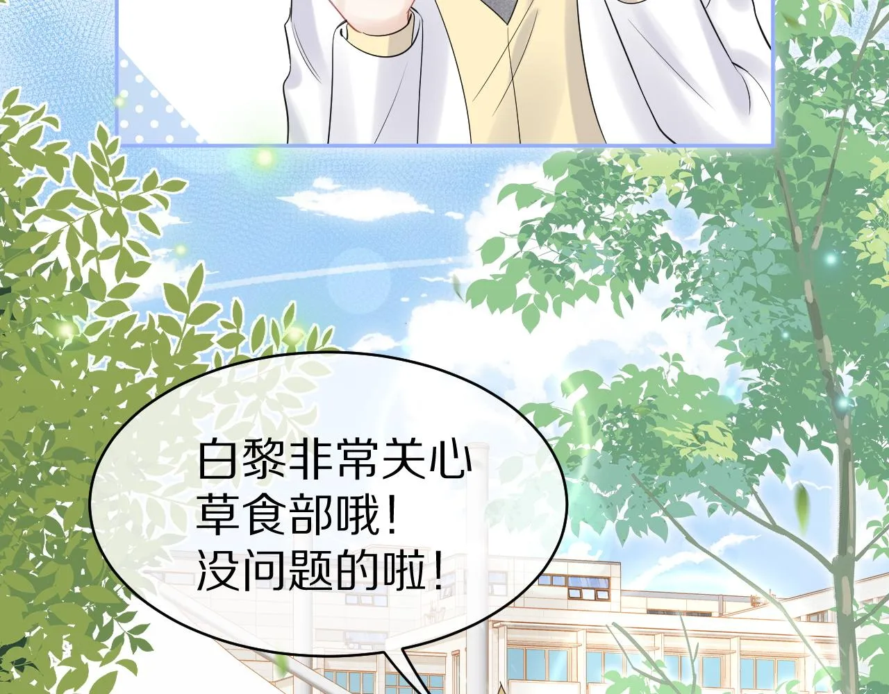 第40话 这次要分开了吗？ 第59页