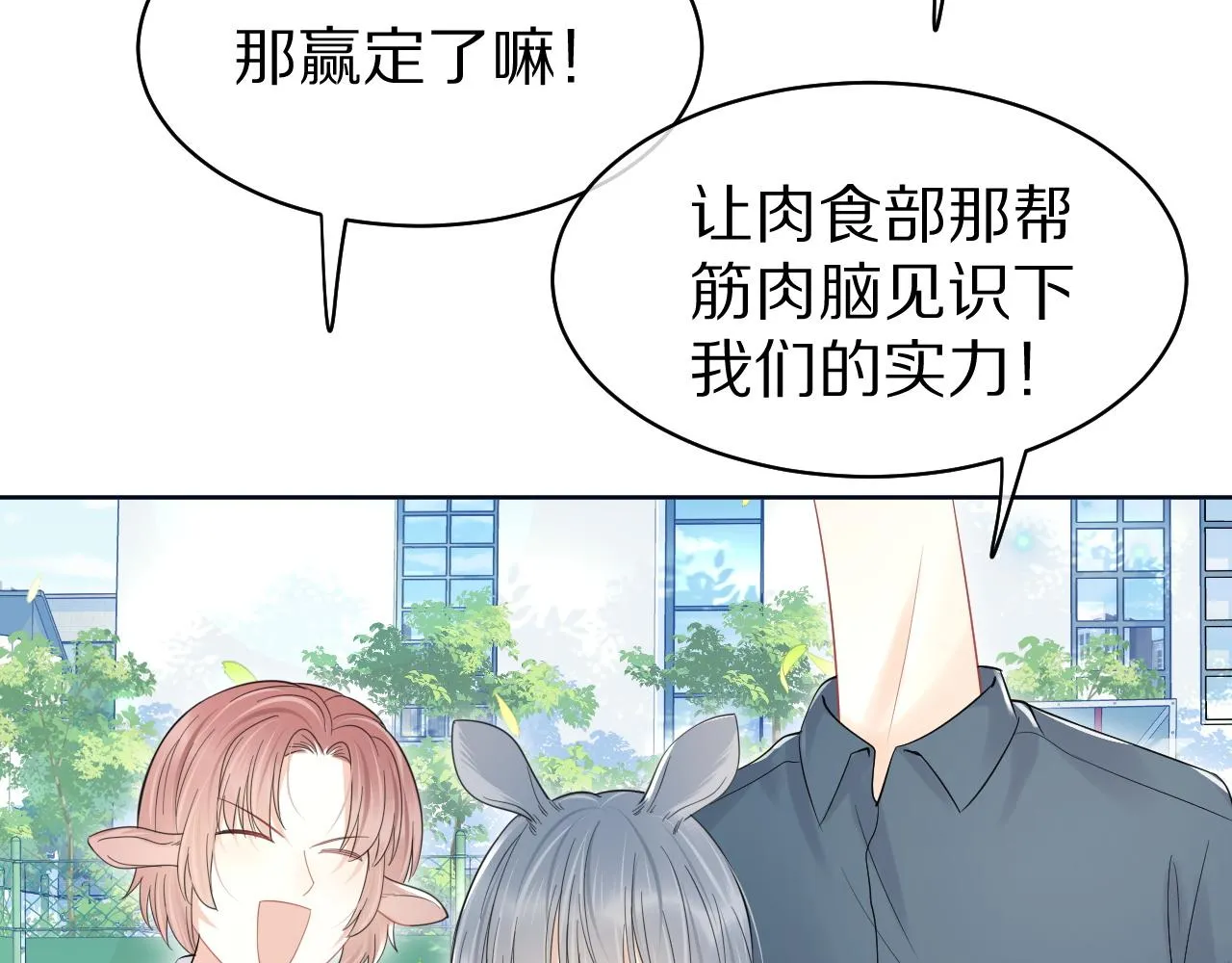 第40话 这次要分开了吗？ 第62页