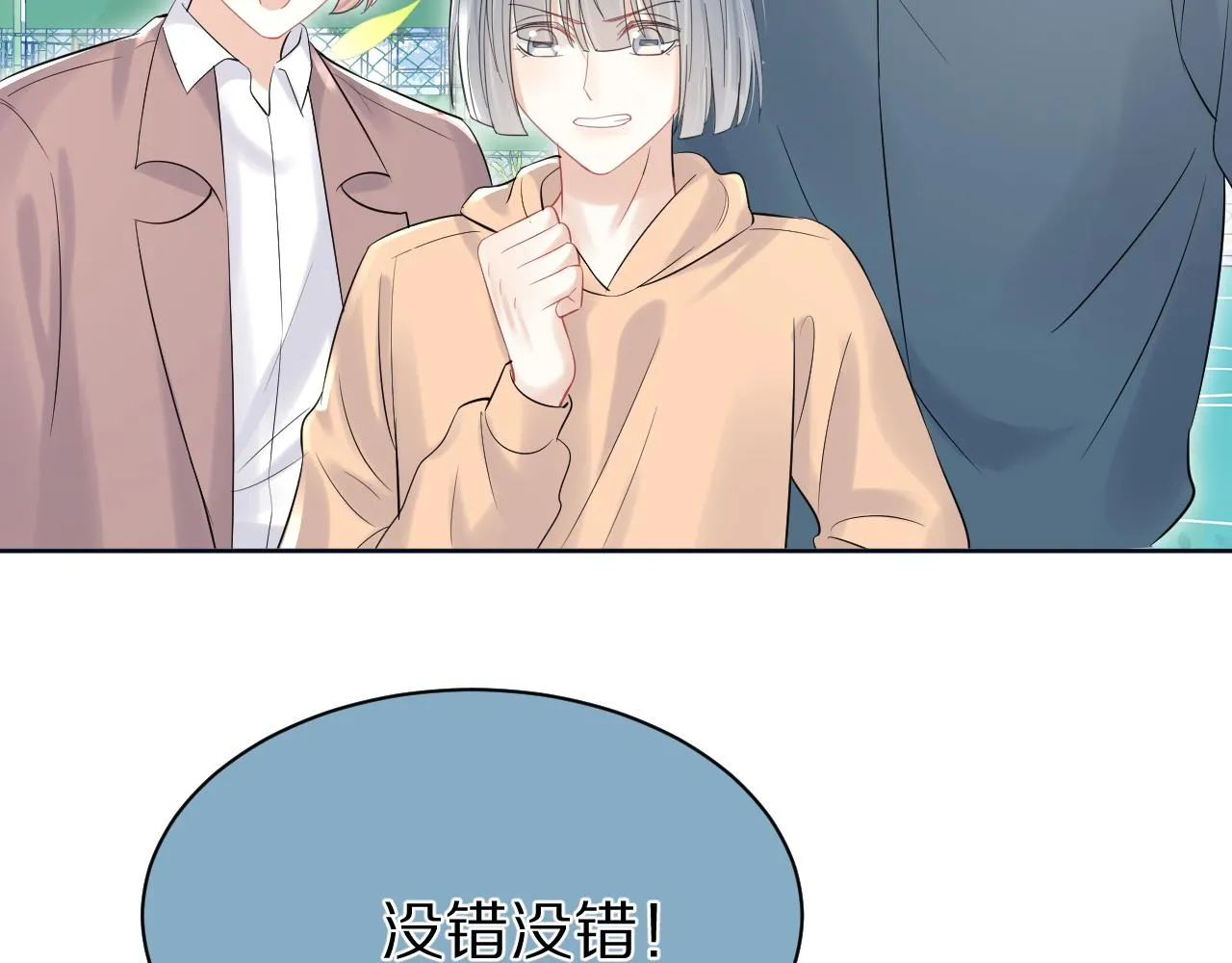 第40话 这次要分开了吗？ 第63页