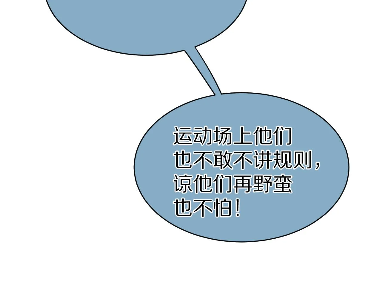 第40话 这次要分开了吗？ 第64页