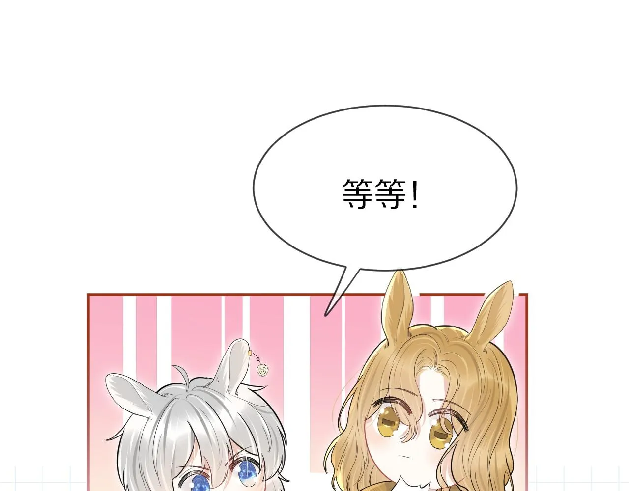 第40话 这次要分开了吗？ 第66页