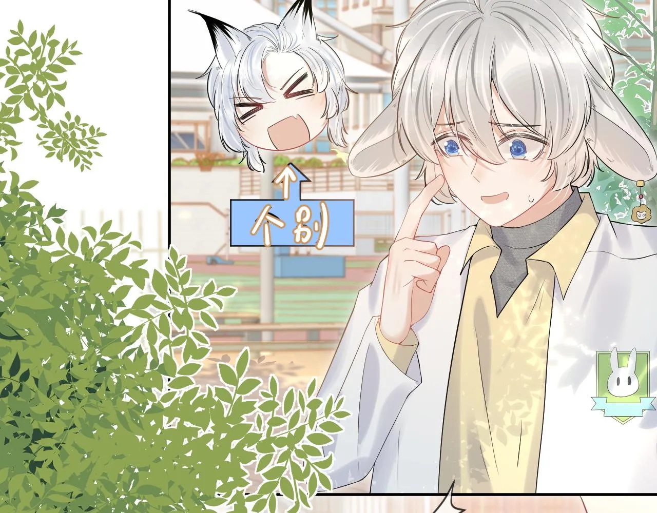 第40话 这次要分开了吗？ 第70页