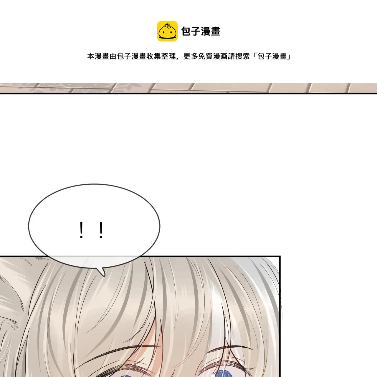 第40话 这次要分开了吗？ 第73页