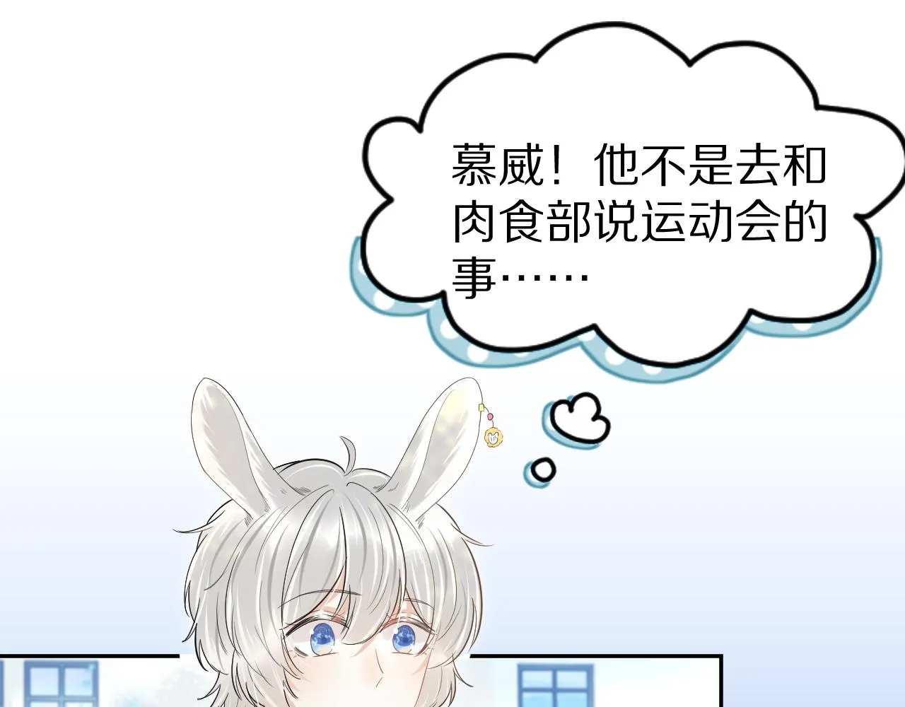 第40话 这次要分开了吗？ 第76页